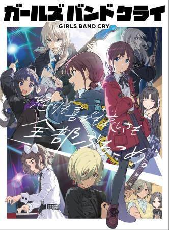 Key visual animenya