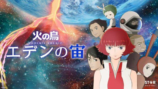 Anime Phoenix: Eden17 Tampilkan Visual Baru Beserta Trailernya
