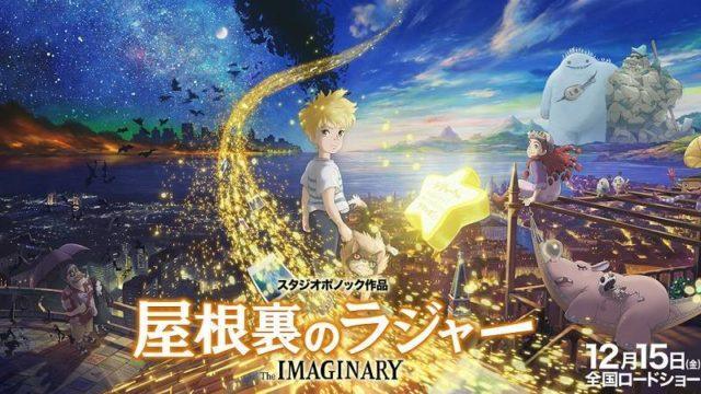 Yamada Takayuki Main Film Anime, Jadi Salah Satu Cast di The Imaginary!