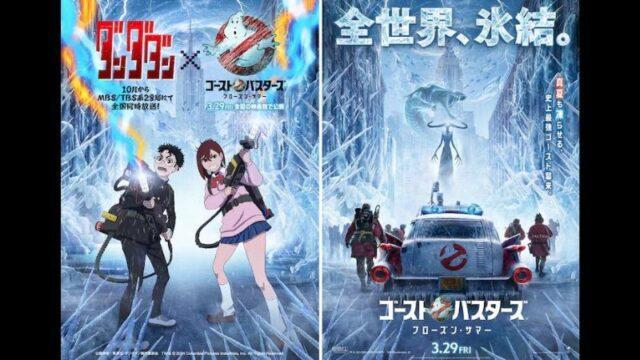 Dandadan x Ghostbusters: Frozen Empire, Visual Crossover yang Pecah!