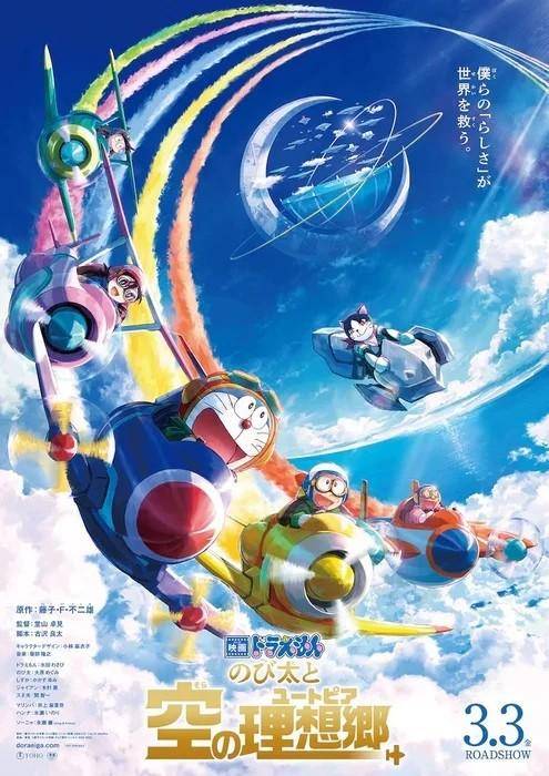 Poster Doraemon the Movie 2023: Nobita’s Sky Utopia. (Anime News Network)