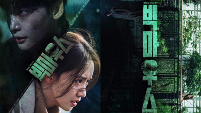 Rekomendasi Drama Korea yang Akan Tayang Bulan Juli 2022!