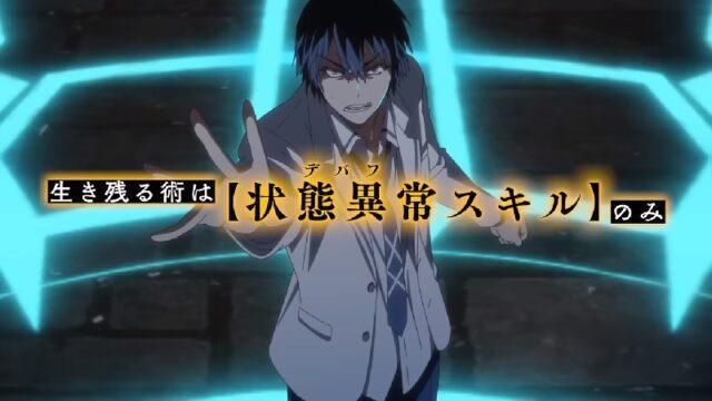 Adaptasi Anime Failure Frame Diumumkan Hadir di Tahun 2024
