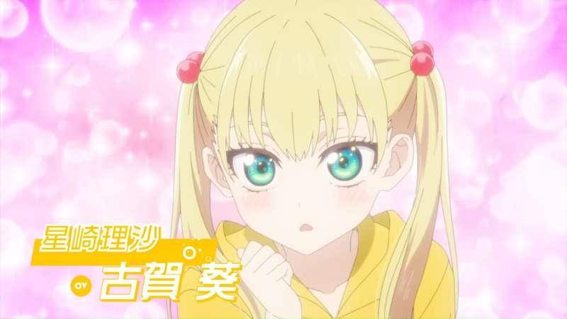 Hoshizaki Risa | Sumber: YouTube NBCUniversal Anime/Music