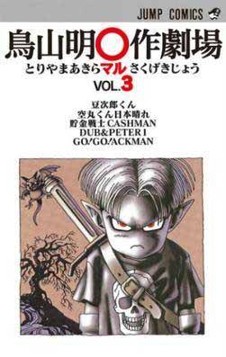 Go! Go! Ackman
