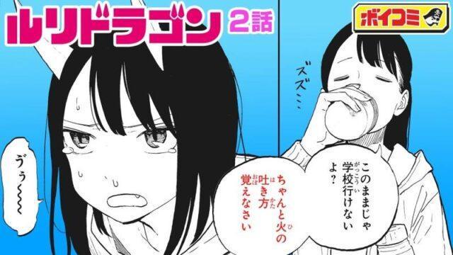 Akhirnya Manga RuriDragon Dilanjutkan Setelah Hiatus Cukup Lama!
