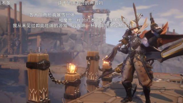Gantikan WoW, Tencent Kenalkan Game MMO Baru Mereka