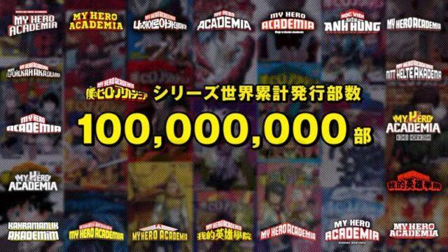 Penjualan Manga My Hero Academia Tembus 100 Juta Kopi di Seluruh Dunia!
