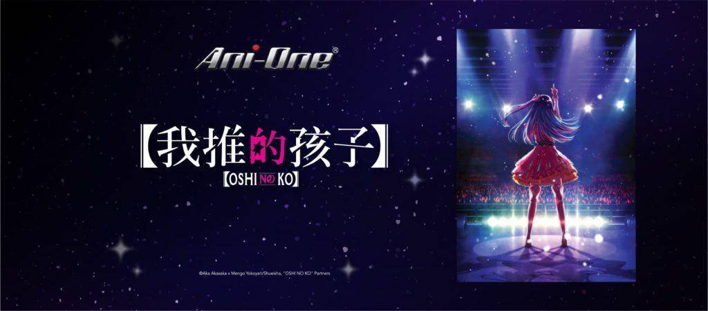 Ani-One Asia