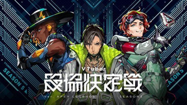 Pemenang VSaikyou Season 5 Diraih Oleh Tim MNBD!