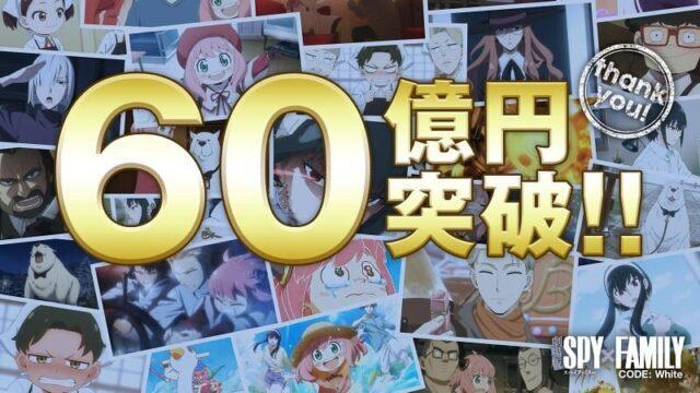 SPY × FAMILY Code: White Raih 6 Miliar Yen Hanya dalam Waktu 2 bulan!