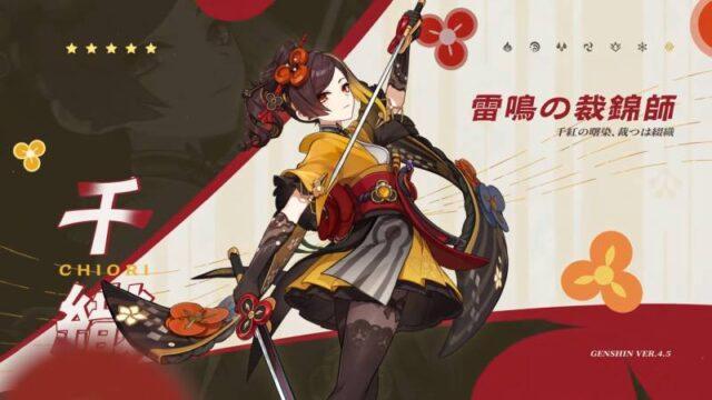 Skill yang Dimiliki Karakter Chiori di Genshin Impact: Penjahit dengan Pedang Ganda!