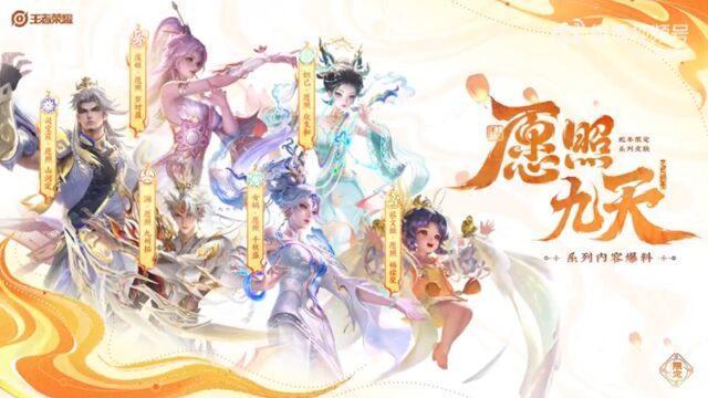 Daftar Skin Imlek HOK Honor of Kings Terlengkap dan Cara Mendapatkannya