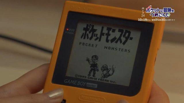 Trailer Drama Live Action Pokemon Muncul! Rilis 19 Oktober 2023!