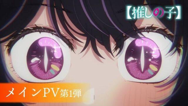 Trailer Oshi no Ko Season 2 Tunjukkan Karakter dan Lagu Pembuka Baru!