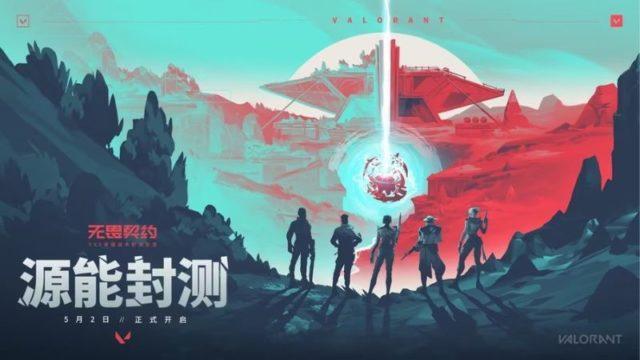 Mengintip Valorant Versi Server China: Apa yang Beda?