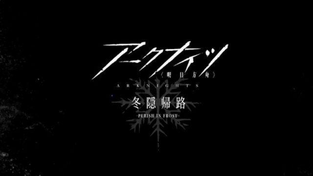 Anime Arknights Season 2 Diumumkan, Judulnya Perish in Frost