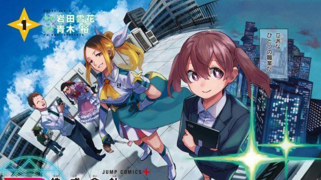 Anime Magilumiere Co. Ltd. Siap Hadir Tahun 2024