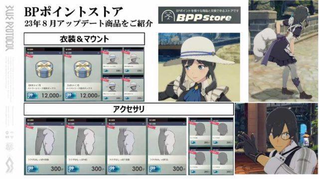 Gamer Jepang Kecewa dengan Livestream Blue Protocol Terbaru!
