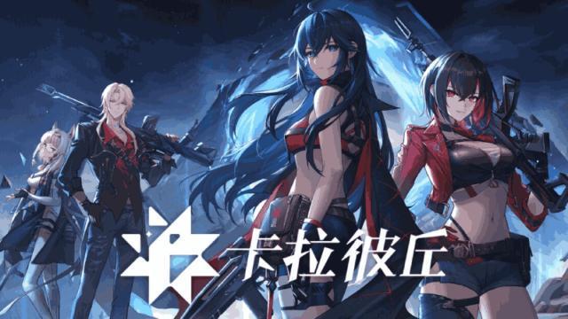 Calabiyau akan Segera Hadir di Steam dengan Nama Strinova!