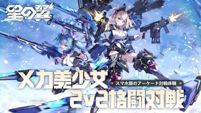 Gokil, Starward Dapatkan Collab dengan Frame Arms Girl dan Hardcore Mecha!