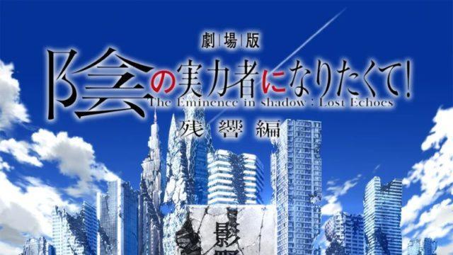 Film The Eminence in Shadow: Lost Echoes Diumumkan!  