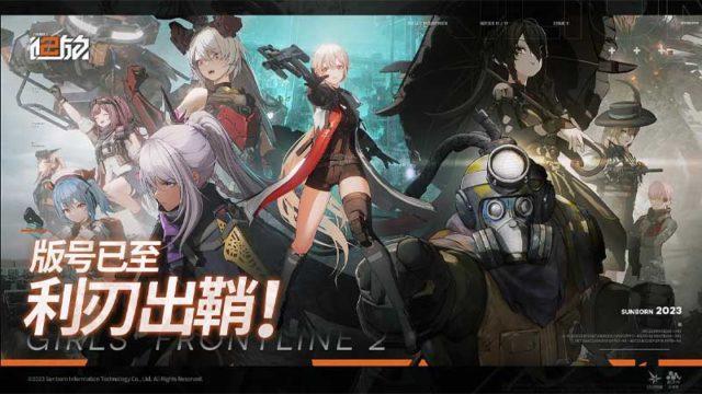 Girls' Frontline 2 Terdaftar Resmi di Tiongkok, Sebentar Lagi Rilis?