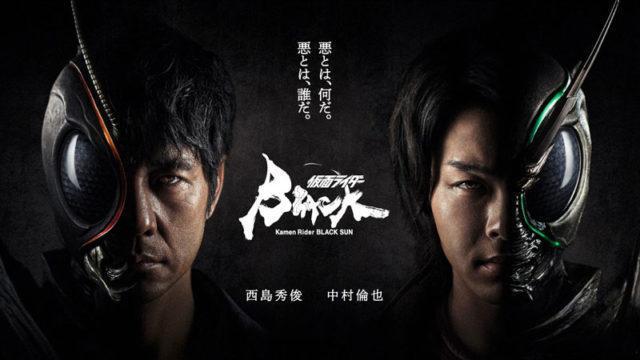 Kamen Rider Black Sun Lepas Teaser Pertama, Gelap dan Serius!