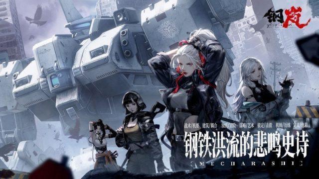 Mecharashi Telah Menggelar Open Beta Test untuk PC dan Mobile