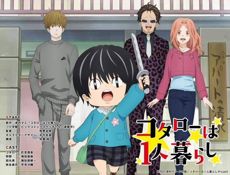 Kotaro Lives Alone.