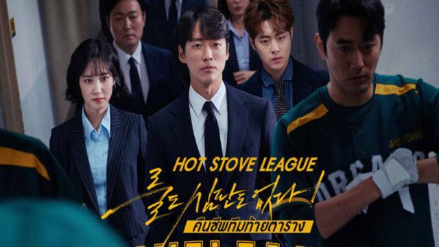 6 Drama Korea Underrated Tapi Isinya Bikin Gak Nyesel Nonton!