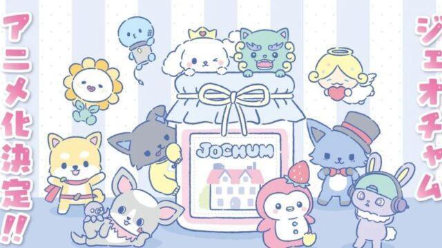 JO1 dan Sanrio Hadirkan JOCHUM dalam Anime Baru!