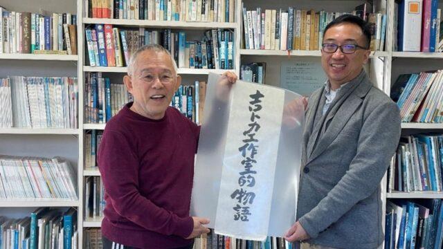 Studio Ghibli Kerja Sama Dengan Alibaba, Bakal Jadi Seperti Apa Ya?