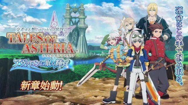 Tales of Asteria Tutup Server Setelah Berjalan 9 Tahun