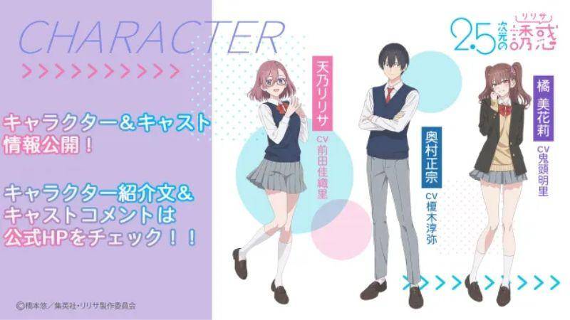 sc: Anime Trending