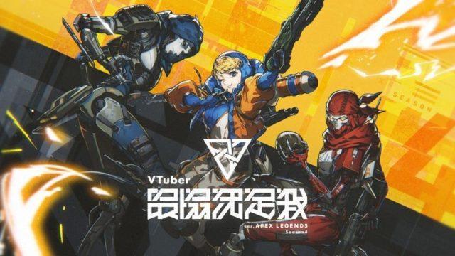 VSaikyou, Turnamen Apex Legends Untuk Vtuber Dengan Skill Profesional