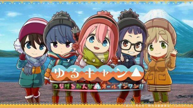 Yuru Camp Mobile Kabarnya akan Segera Kembali Aktif!!