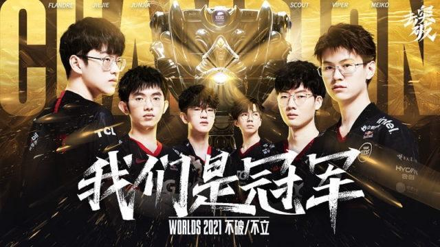 Tumbangkan Sang Juara Bertahan DWG KIA, EDward Gaming Rebut Titel Juara Worlds 2021!