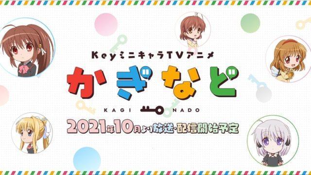 Anime Crossover dari Visual Novel Kaginado Akan Tayang Oktober Mendatang!