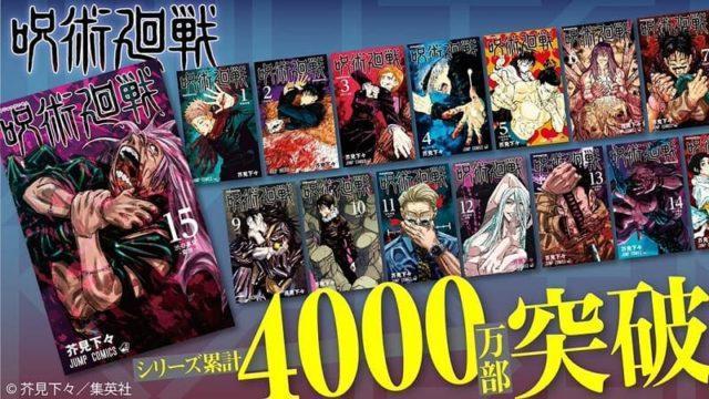 Sirkulasi Manga Jujutsu Kaisen Telah Melampaui 40 Juta Eksemplar!