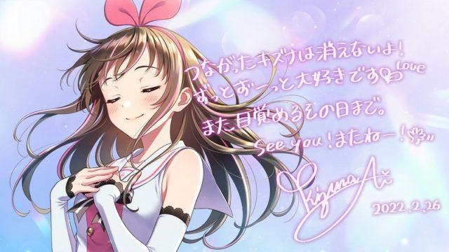 Anime Kizuna AI Diumumkan di Konser Terakhirnya Sebelum Hiatus