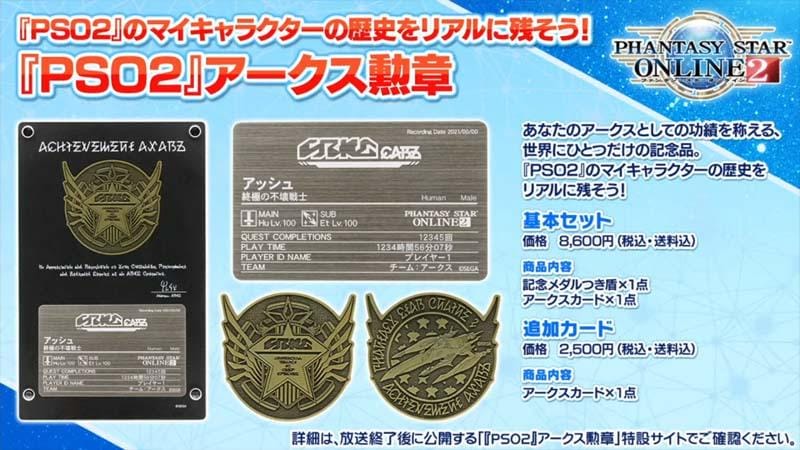 Sumber: Youtube (PhantasystarCh)