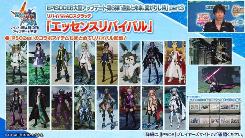 Sumber: Youtube (PhantasystarCh)