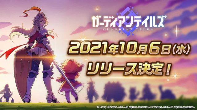 Akhirnya Resmi, Guardian Tales Server Jepang akan Rilis Oktober ini