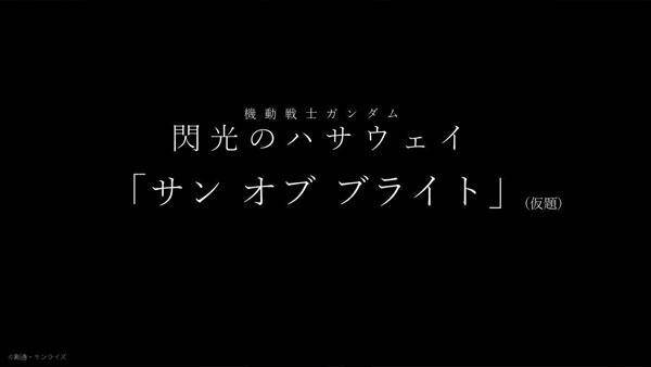 twitter.com/gundam_hathaway