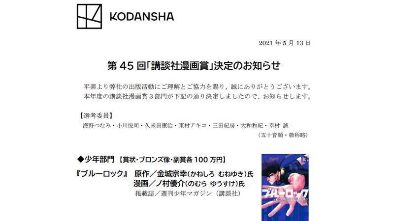 kodansha.co.jp