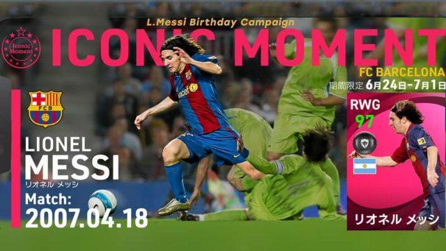 Ultah 34 Tahun, PES 2021 Hadirkan Iconic Moment Messi 103!