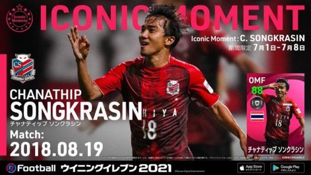 Tiga Kartu Kapten Timnas Thailand Chanatip Songkrasin di PES 2021