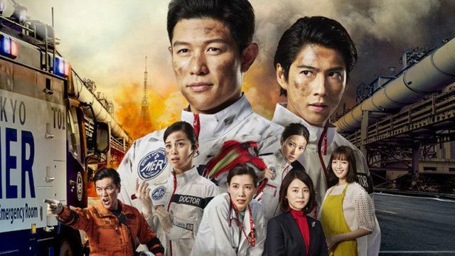 Tokyo MER, Dorama Jepang Tentang Tim Medis di Situasi Berbahaya