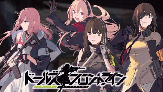 Trailer Anime Girls' Frontline Perdana Akhirnya Dirilis!